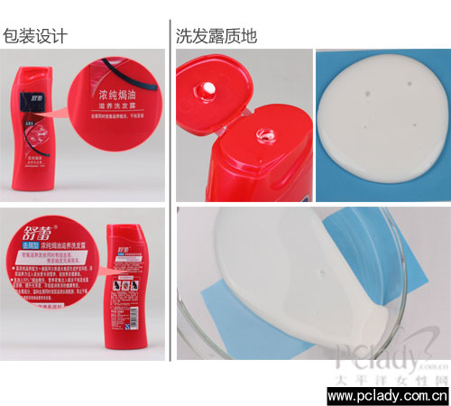 维持头皮健康态 舒蕾去屑型浓纯焗油滋养洗发露评测