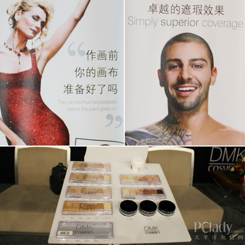 DMK旗下专业的彩妆产品DMKC正式登陆中国