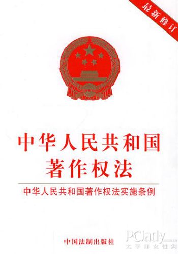 著作权法三改 中国作家可维权？