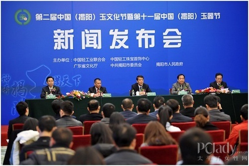 第二届玉文化节十一届中国玉器节发布会