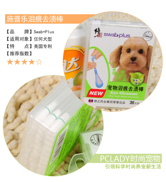 明亮眼睛 五款狗狗去泪痕药推荐