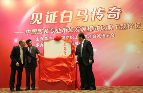 广州白马喜迎二十周年 五大活动打造品牌盛宴