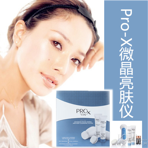 Pro-X微晶亮肤仪产品介绍