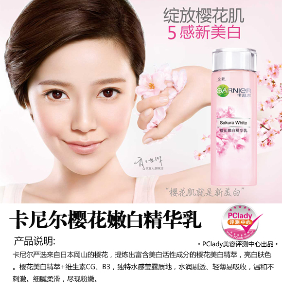 卡尼尔美白精华身体乳(卡尼尔美白身体乳怎么样) 卡尼尔美白精华身体乳(卡尼尔美白身体乳怎么样)