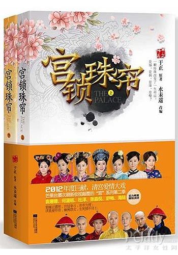 影视改编小说热 不看电视看书
