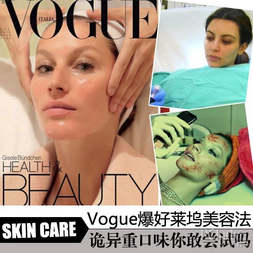 超模演绎好莱坞美容法 护肤偏方千奇百怪