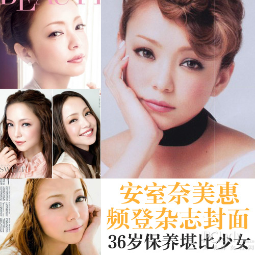 安室奈美惠 太平洋时尚网专区