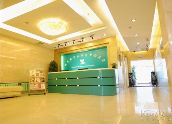 北京亚奇龙医疗整形美容医院