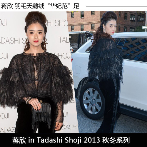 华妃娘娘蒋欣时尚进阶术 从雷人到霸气全场