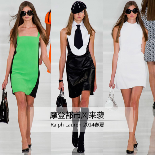 Ralph Lauren 2014春夏 摩登都市风来袭