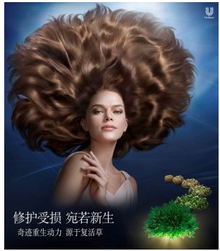 全新力士生命奇迹深层修护系列上市 秀发重现生命力