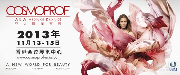 亚太区美容展不断创新，今年展会将加添新元素