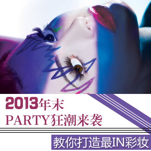 2013ĩPARTYϮ INױ