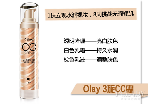 潮流裸肌新风尚 告别BB迎来CC时代