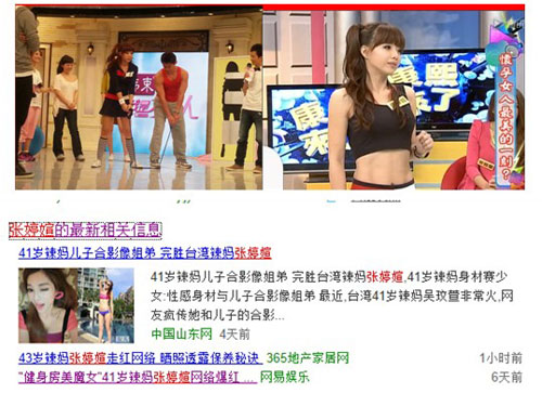 逆龄辣妈张婷媗分享瘦身秘籍