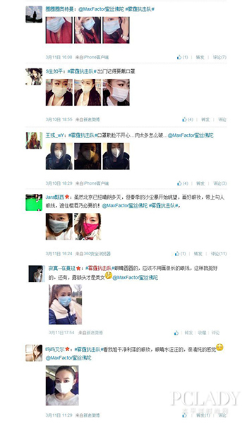 雾霾天气频现 悄然掀起口罩妆热潮