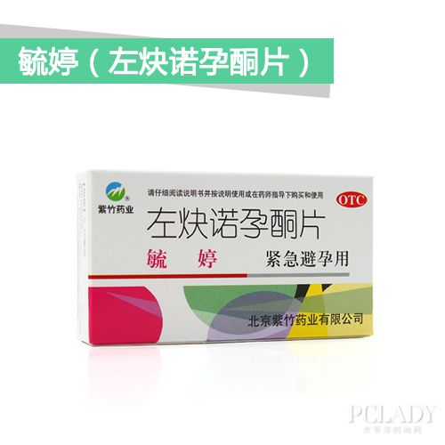 推薦產品: 毓婷(左炔諾孕酮片) ￥12/盒