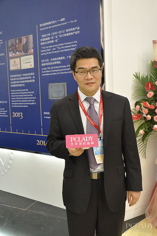 PCLADY对话罗西尼副总经理陈思楚 争做百年品牌