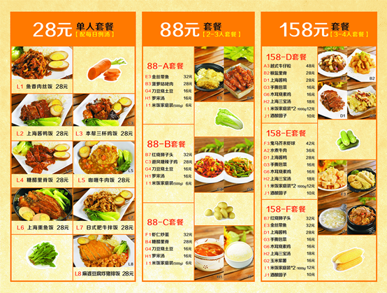 上海小南国菜单图片