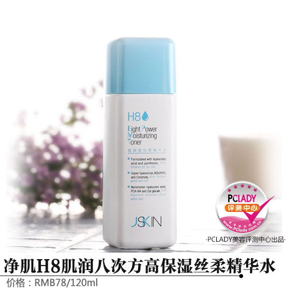 热门评测：净肌H8肌润八次方高保湿丝柔精华水