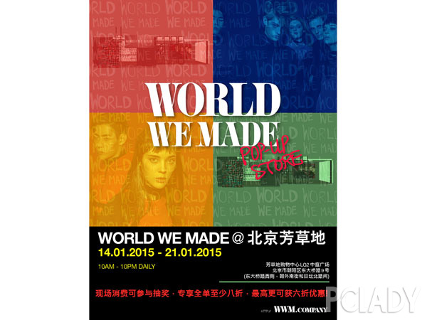 「WORLD WE MADE」 Pop-up Store登陆北京芳草地