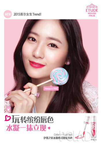 ETUDE HOUSE伊蒂之屋水凝心机液体唇膏