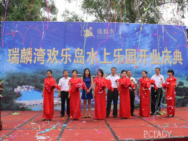 瑞麟湾-欢乐岛水上乐园盛大开园