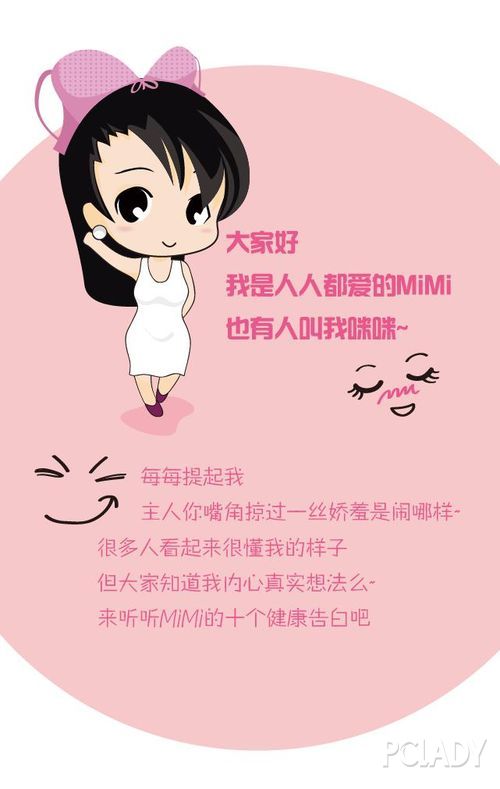 关爱乳腺健康 也可以是萌萌哒