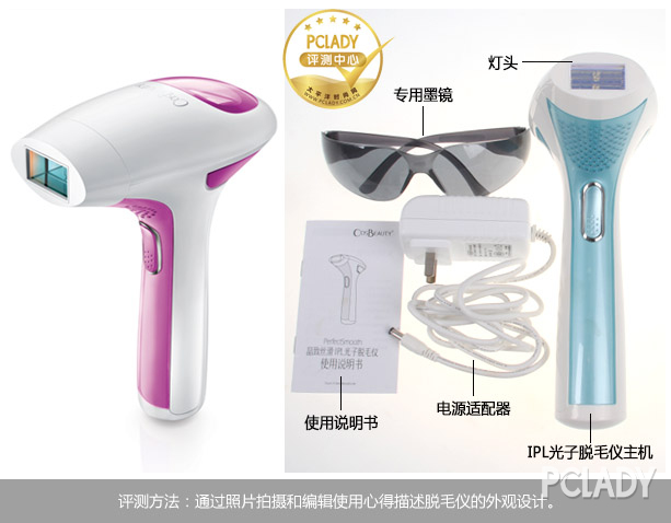 安全长效净享丝滑 CosBeauty IPL光子脱毛仪评测