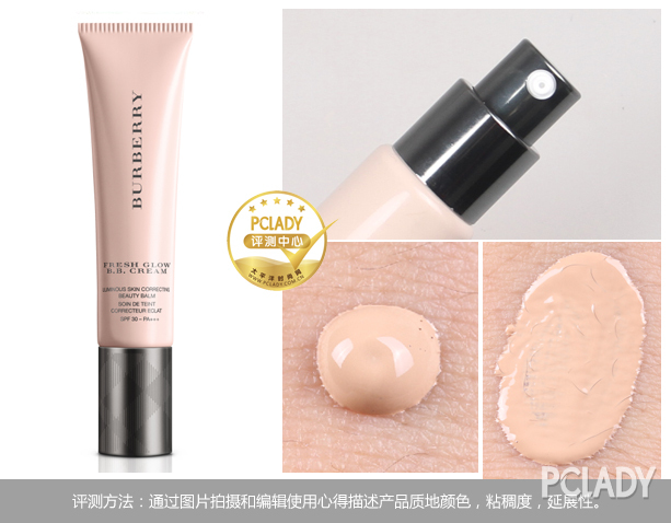 底妆我要清透润亮 Burberry丝柔珠光亮彩修颜霜