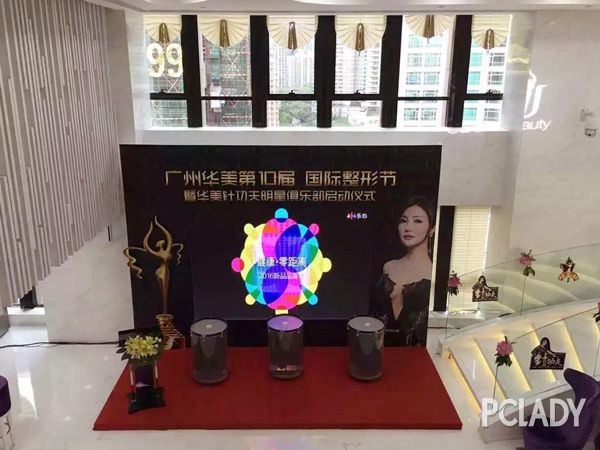 第十届国际整形美容节盛大开幕    功夫女神杨丽菁莅临现场
