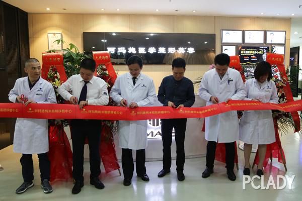 广州阿玛施整形 纳米脂肪移植中心正式成立