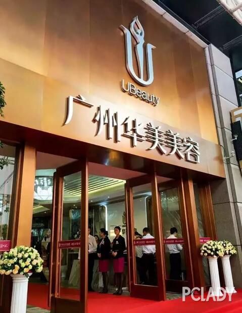 广州华美智美综合体 扩业嘉年华盛大开幕