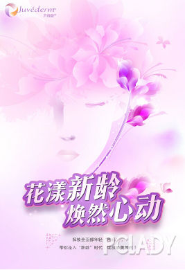 全球医疗美容行业领导者艾尔建推出面部联合治疗新方案
