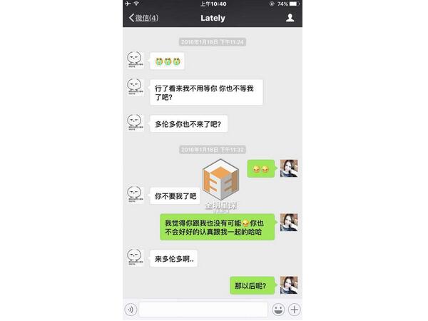 小g娜曝与吴亦凡1月交往 为其弃加国国籍