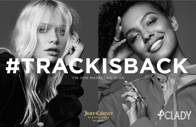 JUICY COUTURE 庆祝21岁生日推出#TRACKISBACK#经典回归广告企划