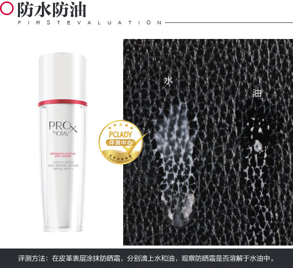 焕颜美肌 告别烈日 ProX博研诗肌源活颜隔离防晒乳