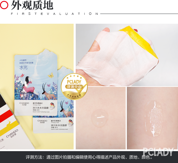 精致伪球迷，追世界杯也要赶走“熬夜肌”！——自然堂 2018球迷定制版水光面膜（德国）