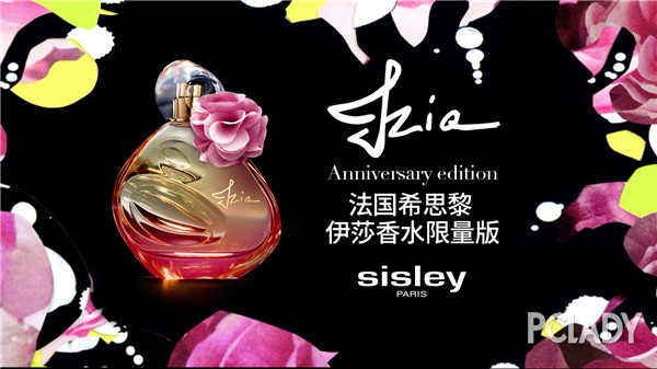 如何成为一个巴黎女人?Sisley法国希思黎伊莎香水2018限量版 演绎法式极致优雅