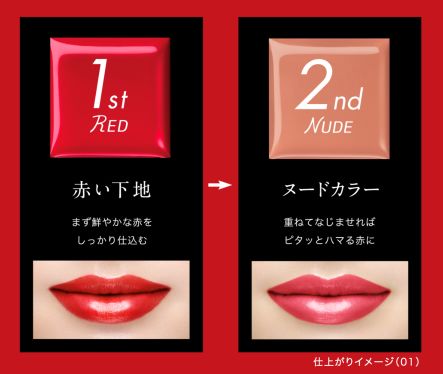 重叠于红色之上的裸色新企划 娇艳却不浮夸的霜状口红 「KATE RED/NUDE rouge」上市