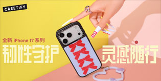 ػУCASETiFY Ƴȫ iPhone 17 ϵвƷ