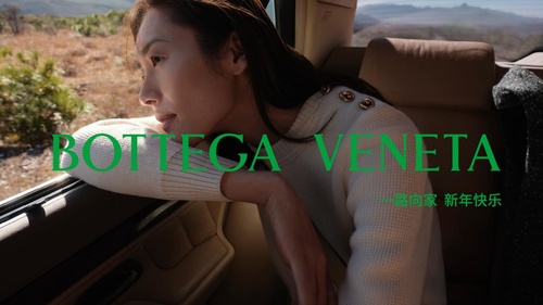 Bottega Veneta致敬中国农历新年：时间是极致奢华的象征