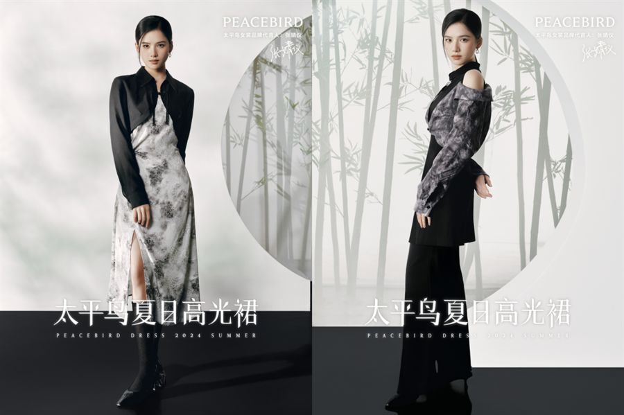 太平鸟新中式：传统碰撞时尚，柔美遇见坚韧