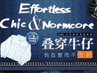 VOL50:ţ ̬ȶeffortless chic & normcore