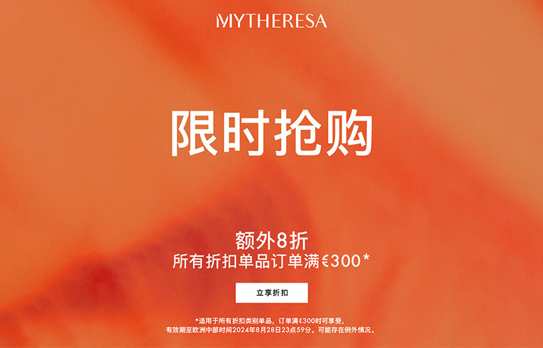 MYTHERESA ϲʱƷֿɼ